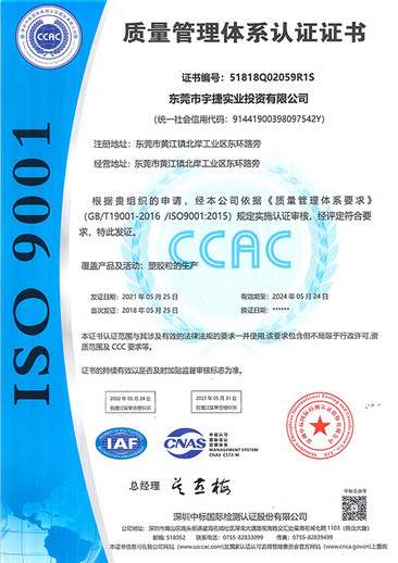 ISO9001 certification